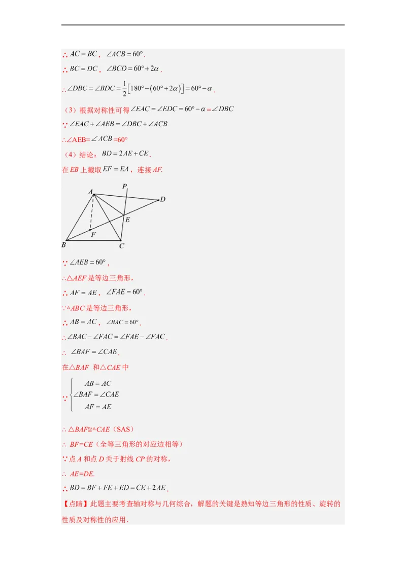 黄金卷04-赢在中考黄金八卷备战2023年中考数学全真模拟卷（解析版）（广东专用）_初中数学人教版_9下-初中数学人教版_10中考模拟卷
