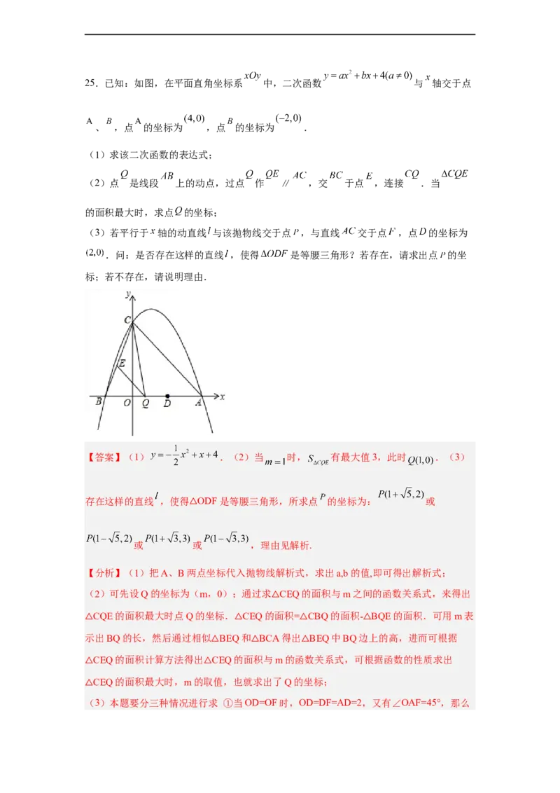 黄金卷04-赢在中考黄金八卷备战2023年中考数学全真模拟卷（解析版）（广东专用）_初中数学人教版_9下-初中数学人教版_10中考模拟卷