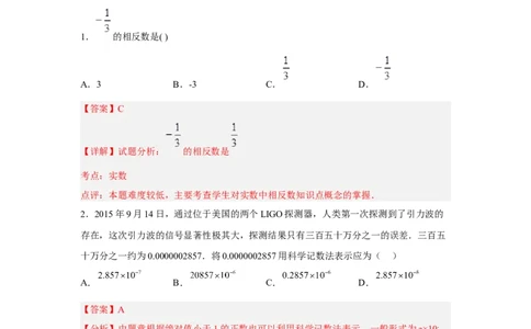 黄金卷04-赢在中考黄金八卷备战2023年中考数学全真模拟卷（解析版）（广东专用）_初中数学人教版_9下-初中数学人教版_10中考模拟卷