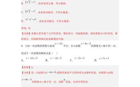黄金卷04-赢在中考黄金八卷备战2023年中考数学全真模拟卷（解析版）（广东专用）_初中数学人教版_9下-初中数学人教版_10中考模拟卷