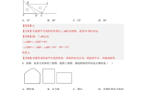 黄金卷04-赢在中考黄金八卷备战2023年中考数学全真模拟卷（解析版）（广东专用）_初中数学人教版_9下-初中数学人教版_10中考模拟卷