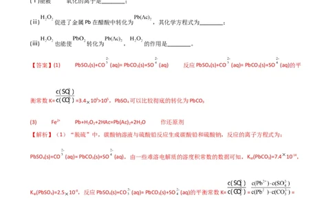 升级版微专题09新情景中氧化还原反应方程式的配平与书写（解析版）(全国版)_05高考化学_新高考复习资料_2024年新高考资料_一轮复习资料_备战2024年高考化学一轮复习考点微专题