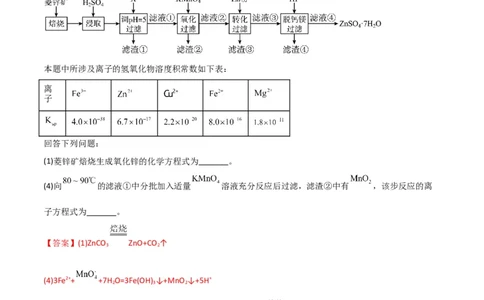 升级版微专题09新情景中氧化还原反应方程式的配平与书写（解析版）(全国版)_05高考化学_新高考复习资料_2024年新高考资料_一轮复习资料_备战2024年高考化学一轮复习考点微专题