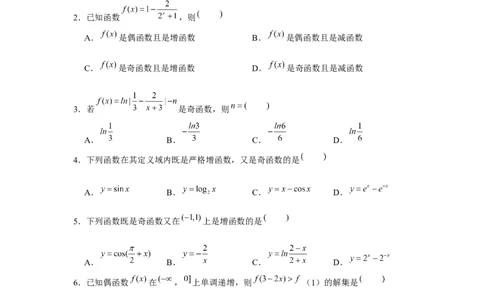 跟踪训练03函数的奇偶性、周期性、对称性（原卷版）_2.2025数学总复习_2024年新高考资料_3.2024专项复习_第二章基本初等函数