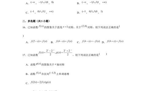 跟踪训练03函数的奇偶性、周期性、对称性（原卷版）_2.2025数学总复习_2024年新高考资料_3.2024专项复习_第二章基本初等函数