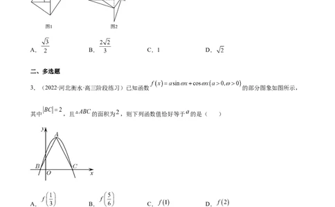 重难点03四种三角函数与解三角形数学思想（核心考点讲与练）-2023年高考数学一轮复习核心考点讲与练（新高考专用）(原卷版）_2.2025数学总复习_2023年新高考资料_一轮复习