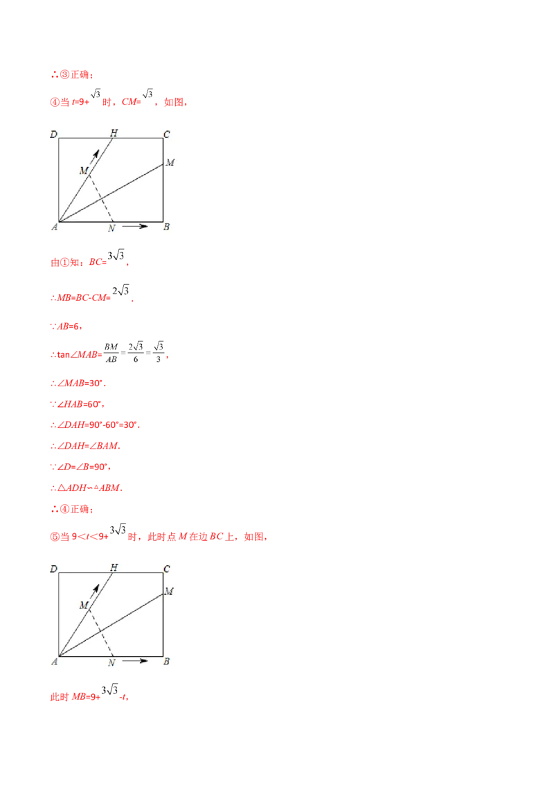 第二十八章锐角三角函数（B卷&middot;学霸加练卷，难度）（解析版）_初中数学人教版_9下-初中数学人教版_06习题试卷_2单元测试_单元测试（第1套）