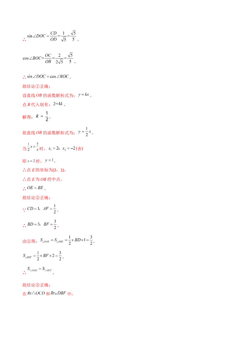 第二十八章锐角三角函数（B卷&middot;学霸加练卷，难度）（解析版）_初中数学人教版_9下-初中数学人教版_06习题试卷_2单元测试_单元测试（第1套）
