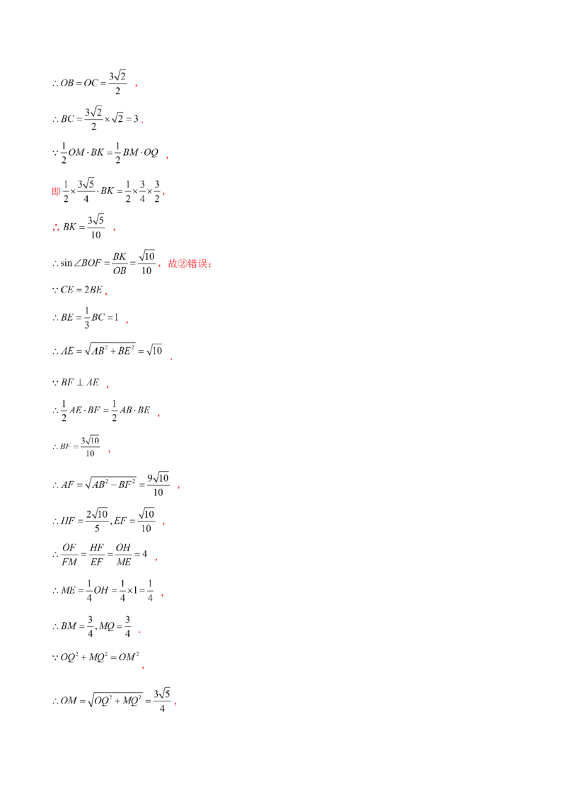 第二十八章锐角三角函数（B卷&middot;学霸加练卷，难度）（解析版）_初中数学人教版_9下-初中数学人教版_06习题试卷_2单元测试_单元测试（第1套）