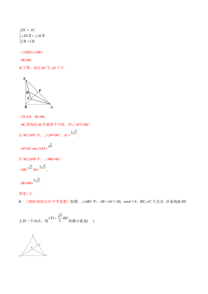 第二十八章锐角三角函数（B卷&middot;学霸加练卷，难度）（解析版）_初中数学人教版_9下-初中数学人教版_06习题试卷_2单元测试_单元测试（第1套）