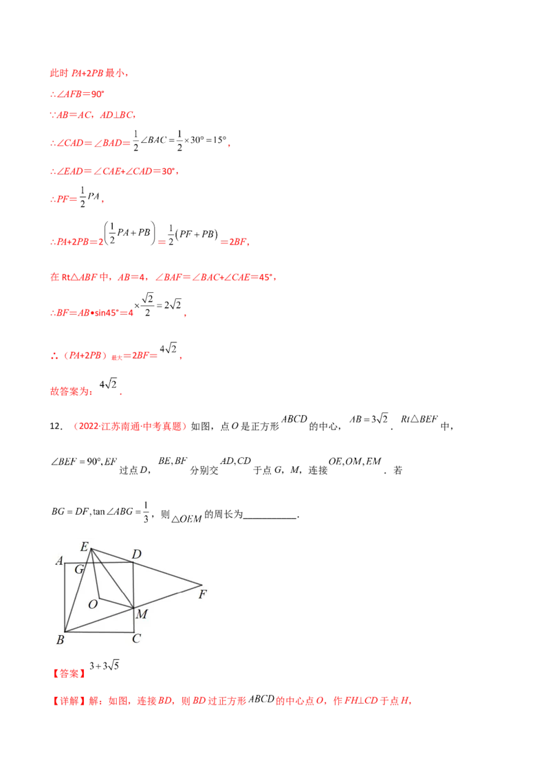 第二十八章锐角三角函数（B卷&middot;学霸加练卷，难度）（解析版）_初中数学人教版_9下-初中数学人教版_06习题试卷_2单元测试_单元测试（第1套）