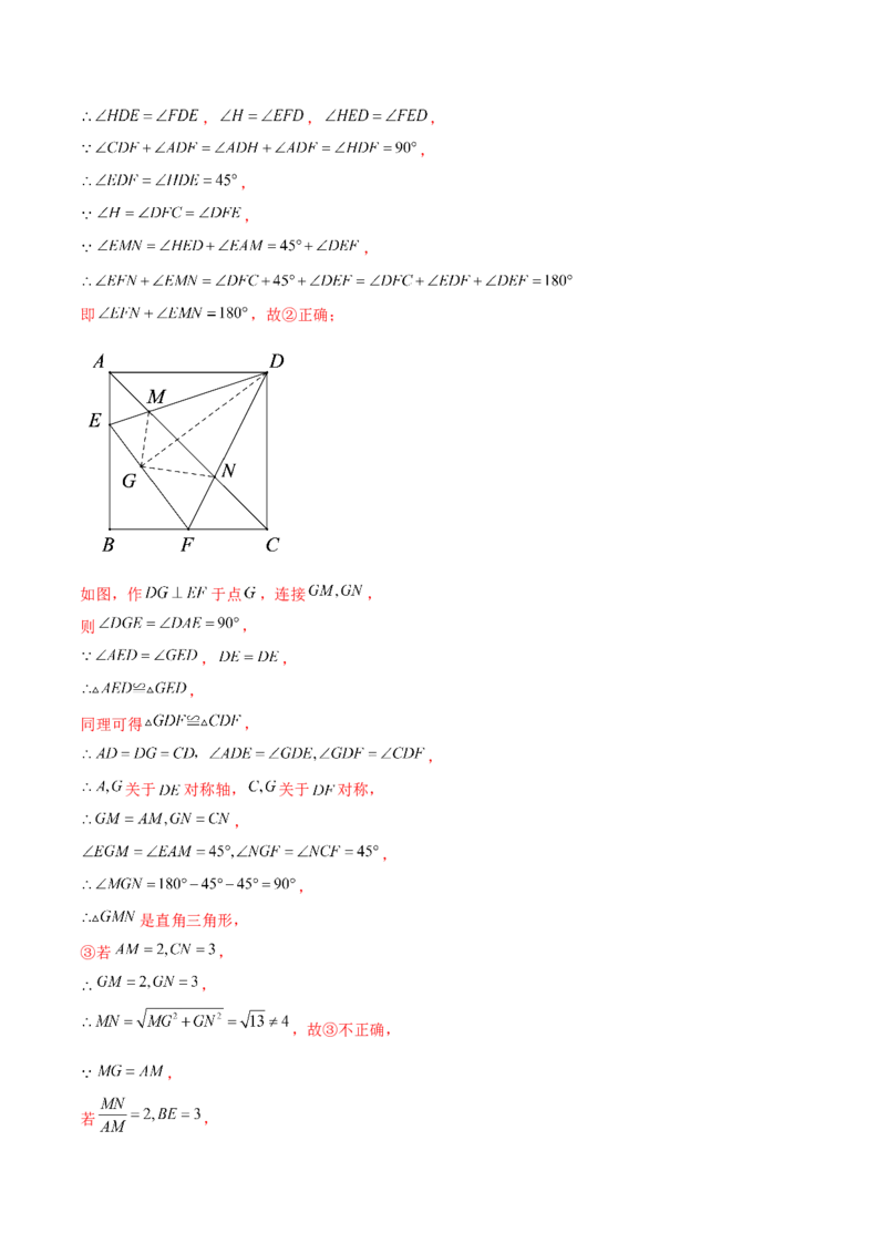 第二十八章锐角三角函数（B卷&middot;学霸加练卷，难度）（解析版）_初中数学人教版_9下-初中数学人教版_06习题试卷_2单元测试_单元测试（第1套）