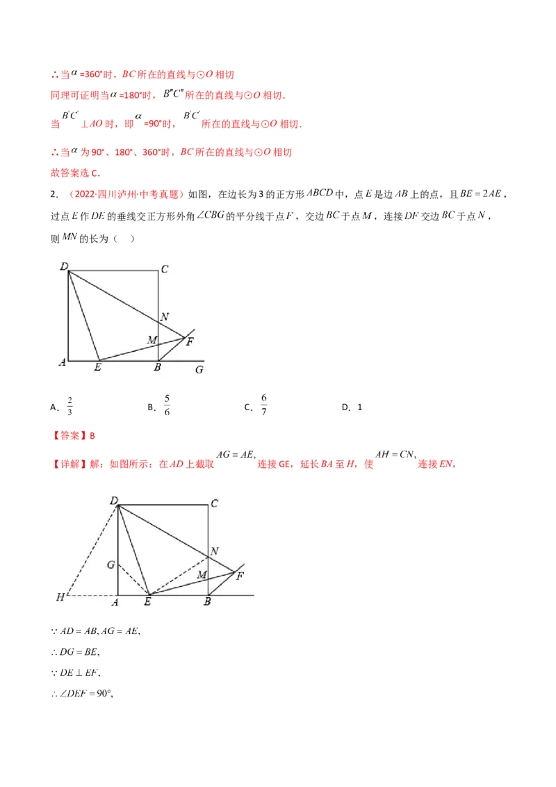 第二十八章锐角三角函数（B卷&middot;学霸加练卷，难度）（解析版）_初中数学人教版_9下-初中数学人教版_06习题试卷_2单元测试_单元测试（第1套）