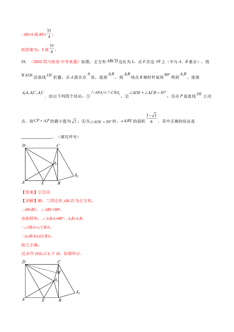 第二十八章锐角三角函数（B卷&middot;学霸加练卷，难度）（解析版）_初中数学人教版_9下-初中数学人教版_06习题试卷_2单元测试_单元测试（第1套）