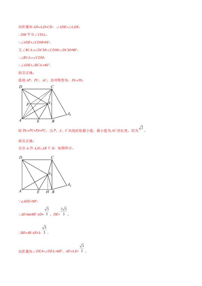 第二十八章锐角三角函数（B卷&middot;学霸加练卷，难度）（解析版）_初中数学人教版_9下-初中数学人教版_06习题试卷_2单元测试_单元测试（第1套）