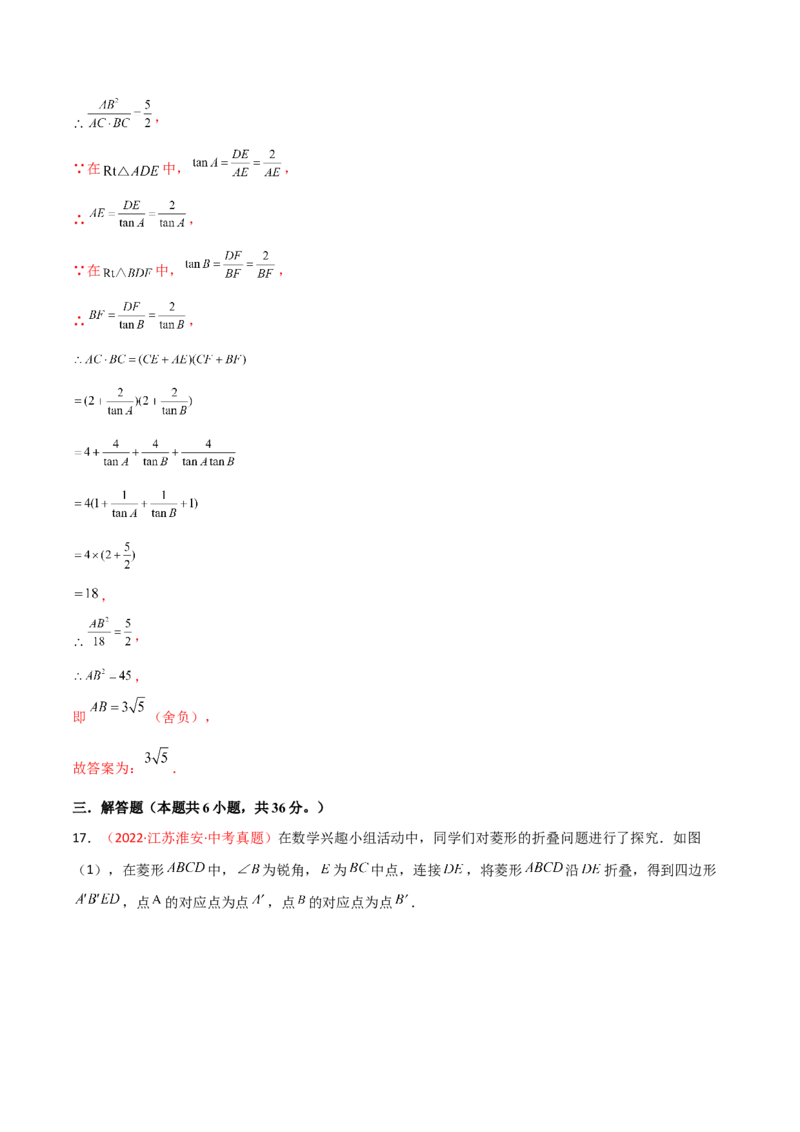 第二十八章锐角三角函数（B卷&middot;学霸加练卷，难度）（解析版）_初中数学人教版_9下-初中数学人教版_06习题试卷_2单元测试_单元测试（第1套）