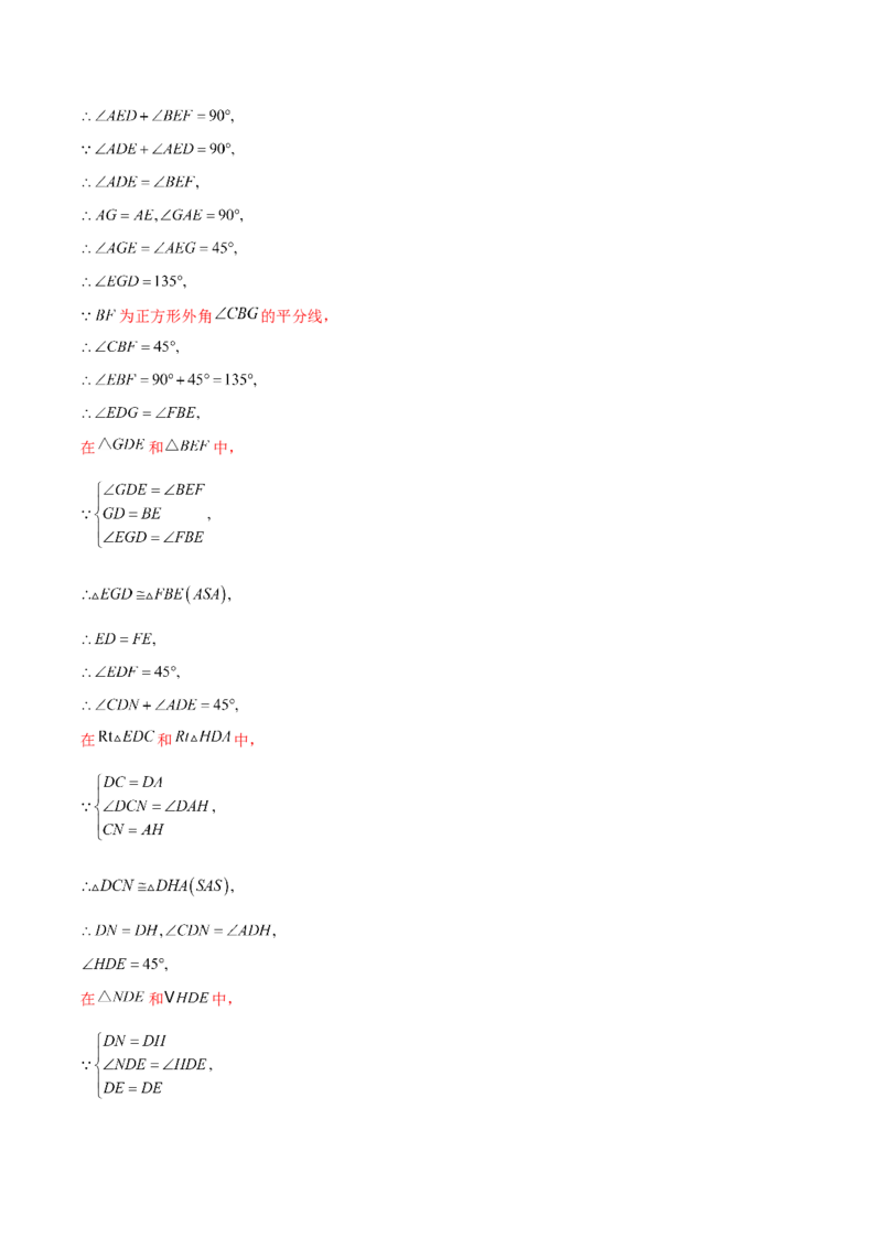 第二十八章锐角三角函数（B卷&middot;学霸加练卷，难度）（解析版）_初中数学人教版_9下-初中数学人教版_06习题试卷_2单元测试_单元测试（第1套）