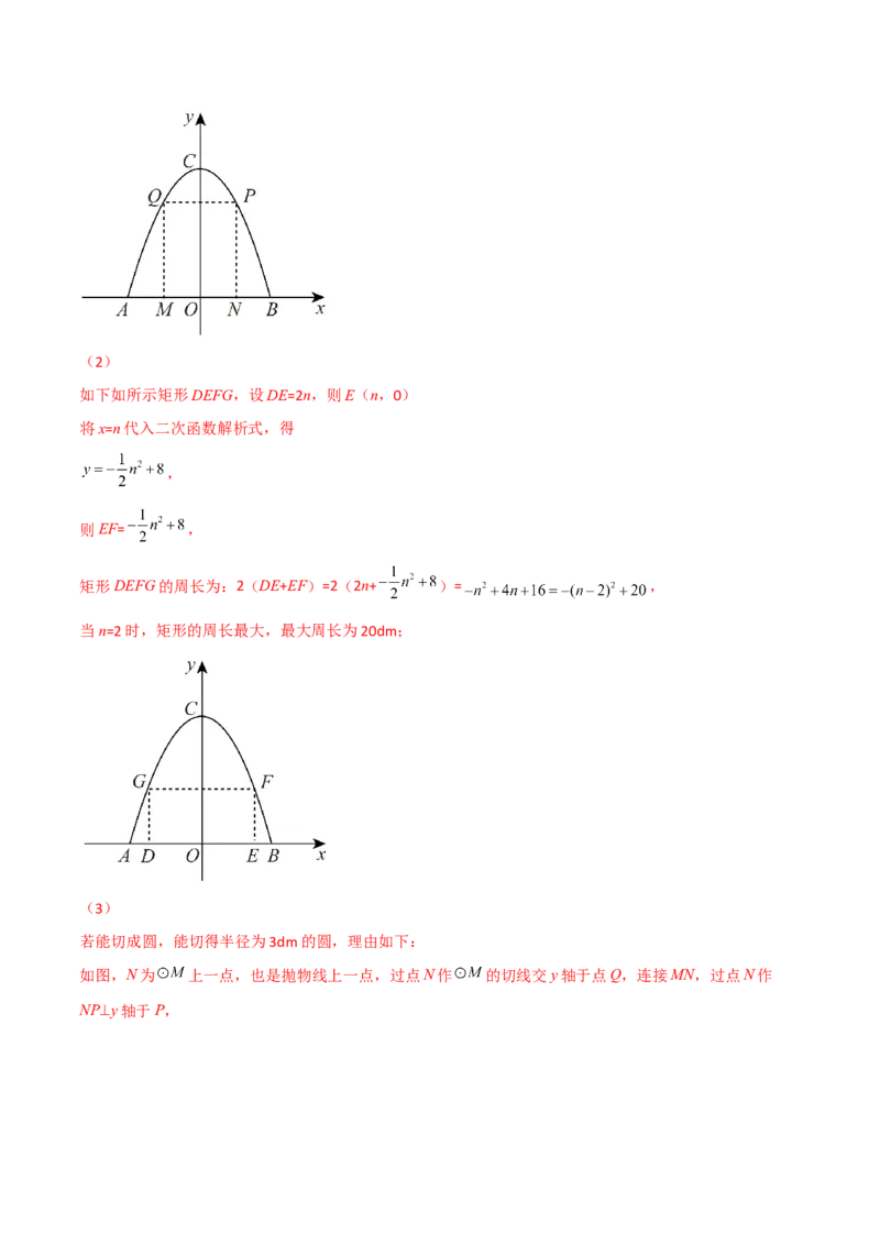 第二十八章锐角三角函数（B卷&middot;学霸加练卷，难度）（解析版）_初中数学人教版_9下-初中数学人教版_06习题试卷_2单元测试_单元测试（第1套）