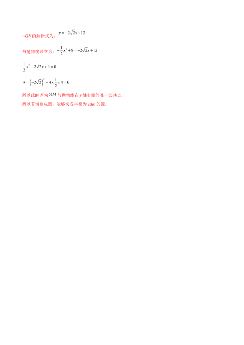 第二十八章锐角三角函数（B卷&middot;学霸加练卷，难度）（解析版）_初中数学人教版_9下-初中数学人教版_06习题试卷_2单元测试_单元测试（第1套）