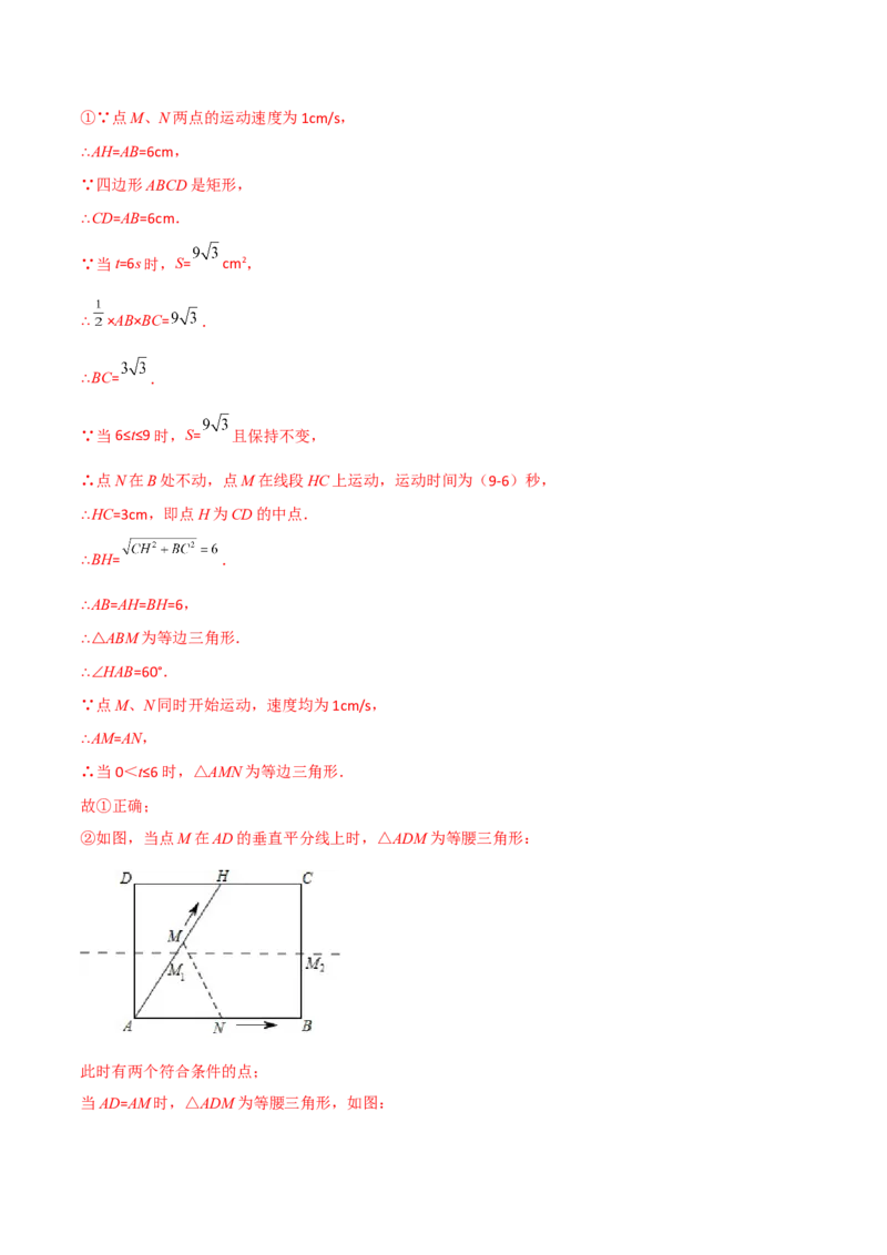 第二十八章锐角三角函数（B卷&middot;学霸加练卷，难度）（解析版）_初中数学人教版_9下-初中数学人教版_06习题试卷_2单元测试_单元测试（第1套）