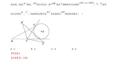 第二十八章锐角三角函数（B卷&middot;学霸加练卷，难度）（解析版）_初中数学人教版_9下-初中数学人教版_06习题试卷_2单元测试_单元测试（第1套）