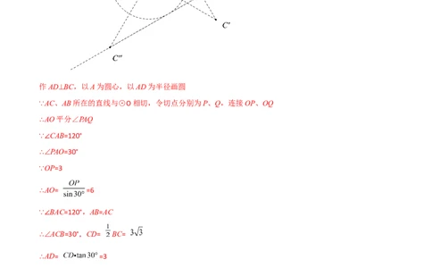 第二十八章锐角三角函数（B卷&middot;学霸加练卷，难度）（解析版）_初中数学人教版_9下-初中数学人教版_06习题试卷_2单元测试_单元测试（第1套）