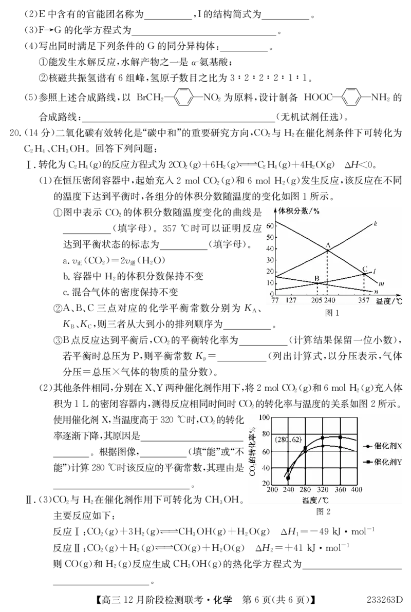 化学_05高考化学_高考模拟题_全国课标版_2023届安徽省耀正优高三12月阶段检测化学_2023届安徽省耀正优高三12月阶段检测化学