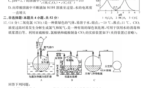 化学_05高考化学_高考模拟题_全国课标版_2023届安徽省耀正优高三12月阶段检测化学_2023届安徽省耀正优高三12月阶段检测化学