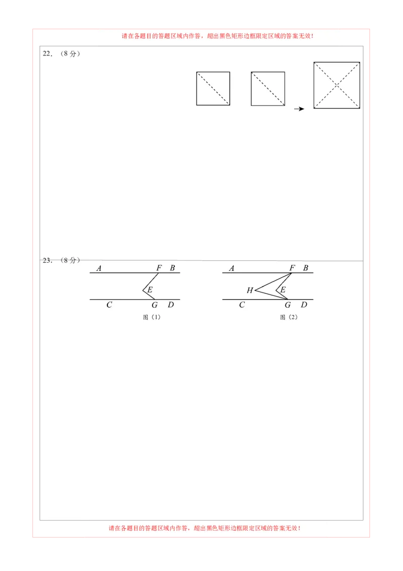 期末模拟卷02（人教版）（答题卡）A4版_初中数学人教版_7下-初中数学人教版_7下-初中数学人教版（旧版）赠送_06习题试卷_4期末试卷