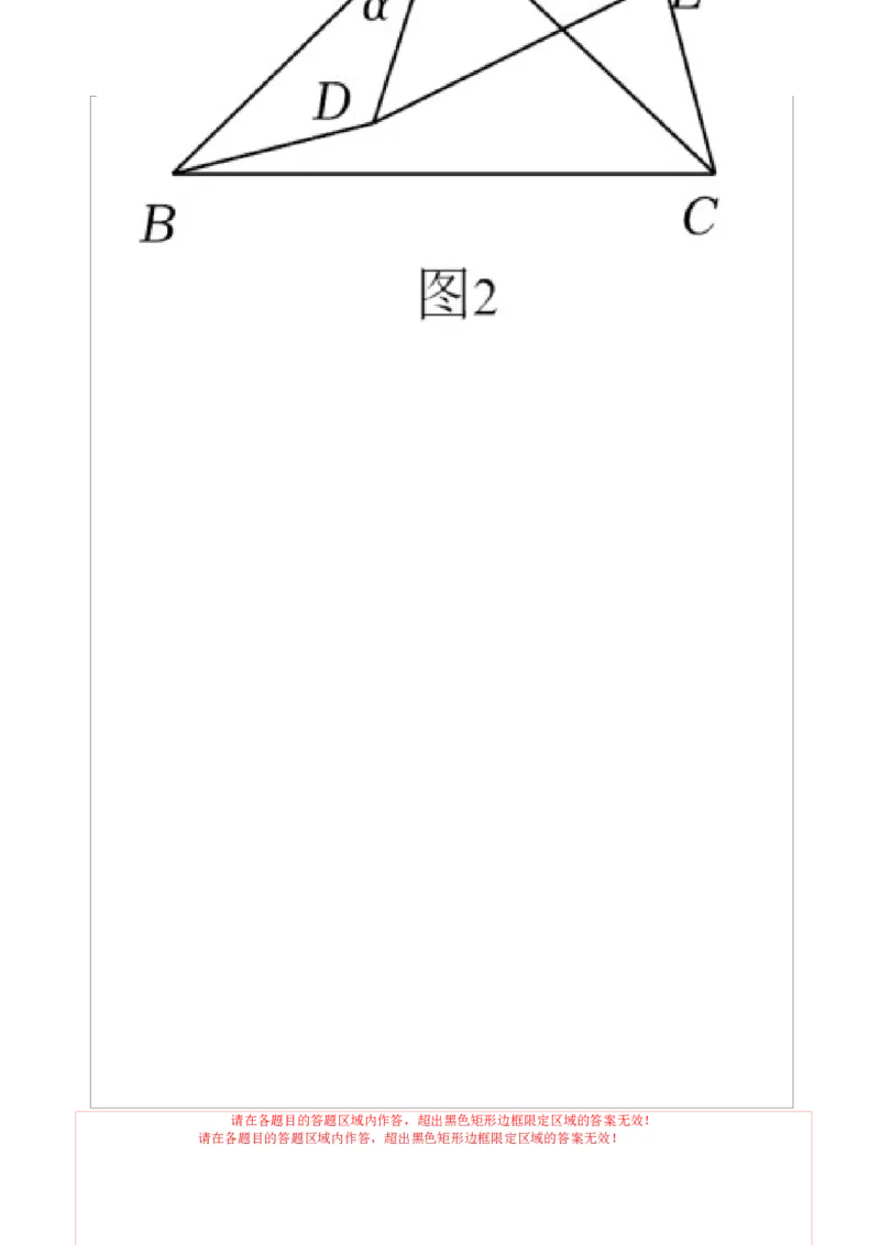 期末模拟卷02（人教版）（答题卡）A4版_初中数学人教版_7下-初中数学人教版_7下-初中数学人教版（旧版）赠送_06习题试卷_4期末试卷