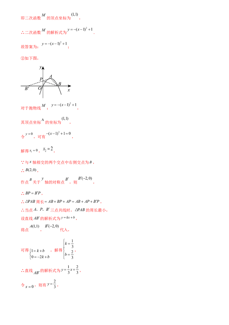 第二十三章旋转综合题拓展训练（9考点60题）(教师版）_初中数学_九年级数学上册（人教版）_知识点汇总-U105_2025版