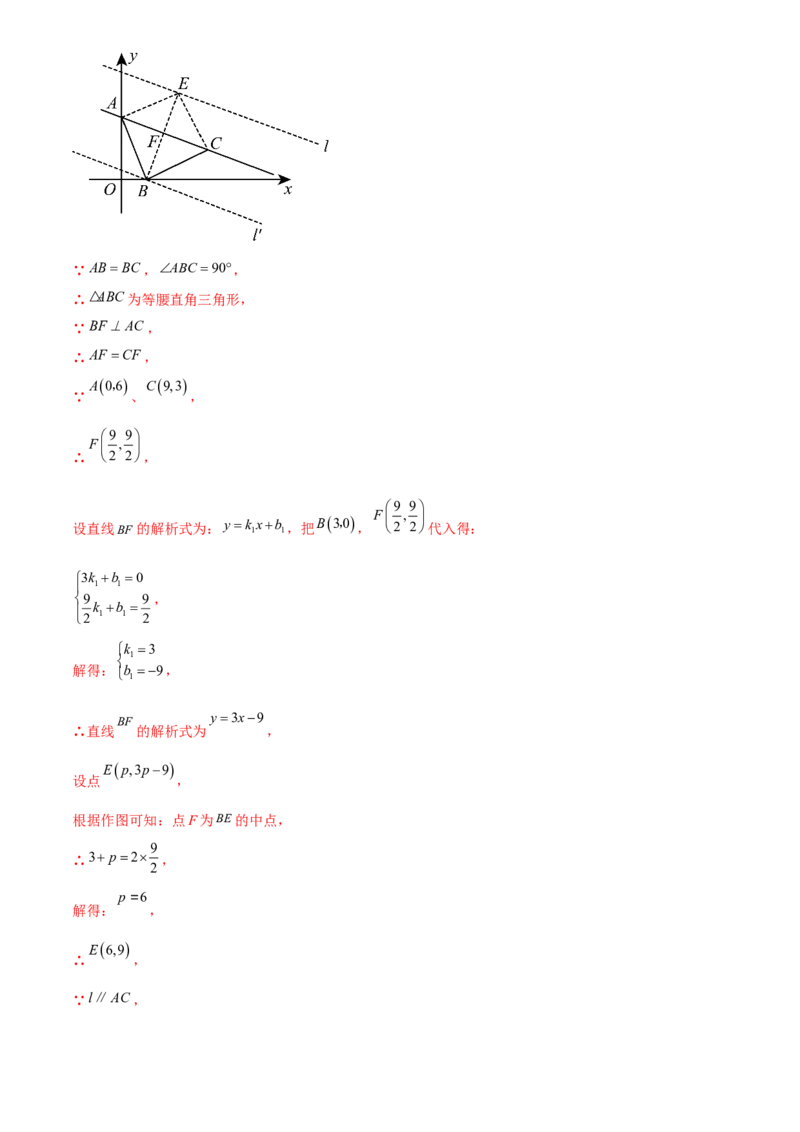 第二十三章旋转综合题拓展训练（9考点60题）(教师版）_初中数学_九年级数学上册（人教版）_知识点汇总-U105_2025版
