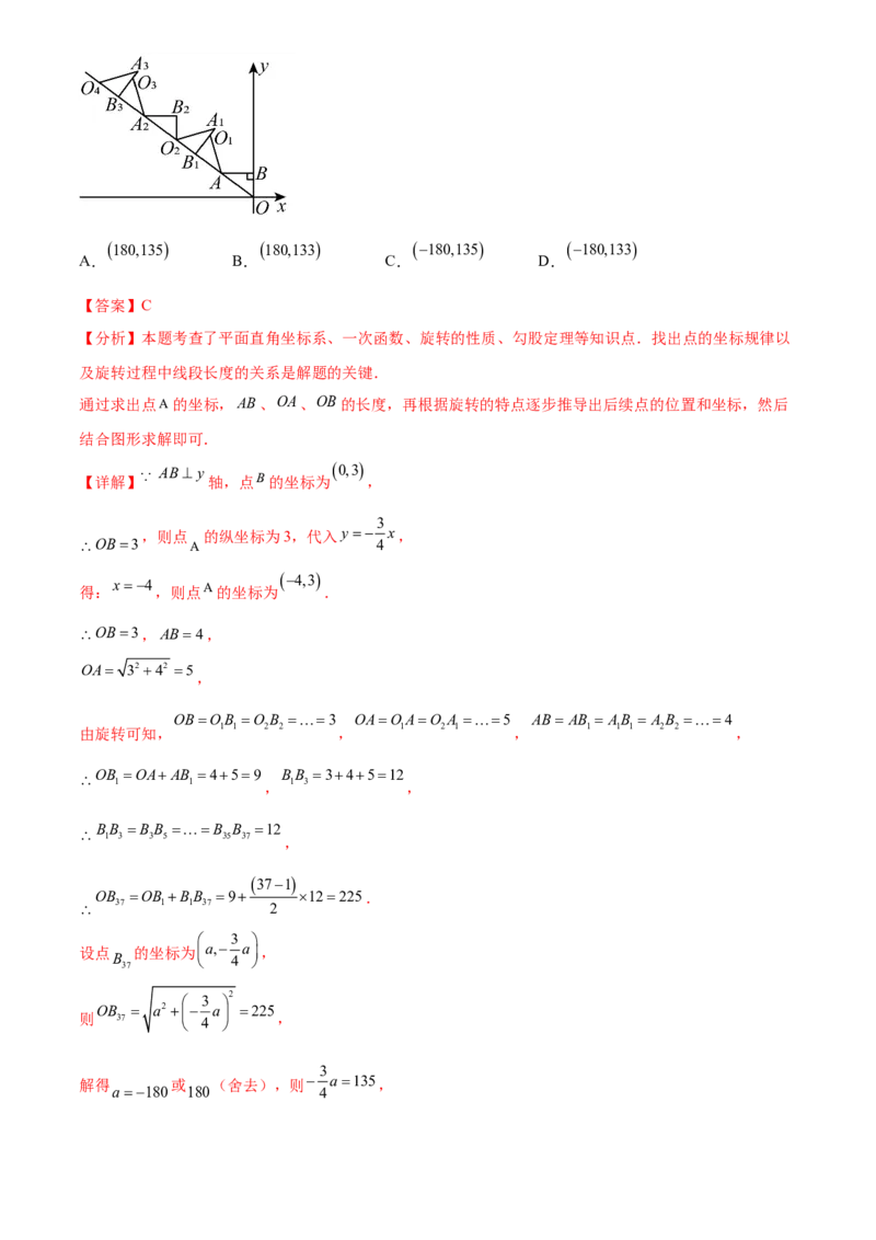 第二十三章旋转综合题拓展训练（9考点60题）(教师版）_初中数学_九年级数学上册（人教版）_知识点汇总-U105_2025版