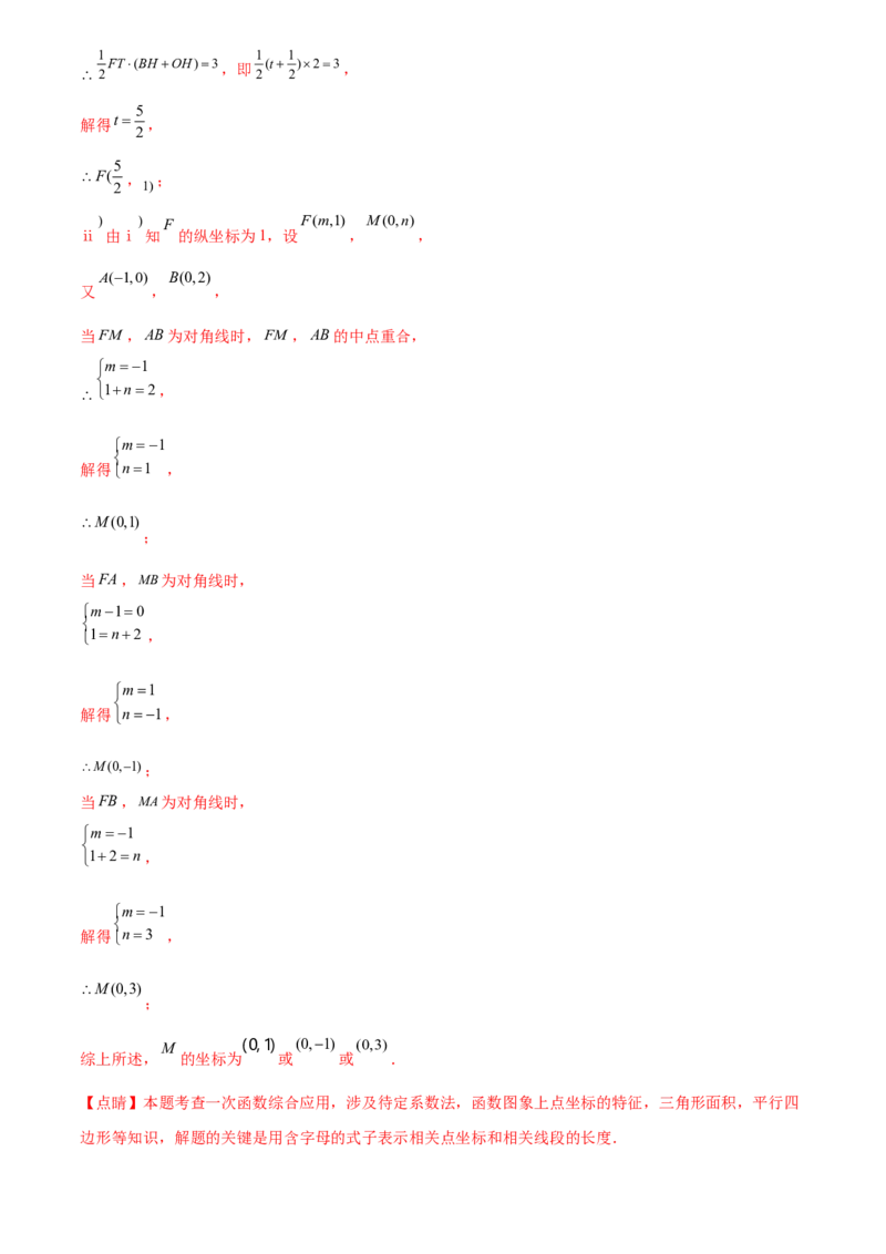 第二十三章旋转综合题拓展训练（9考点60题）(教师版）_初中数学_九年级数学上册（人教版）_知识点汇总-U105_2025版