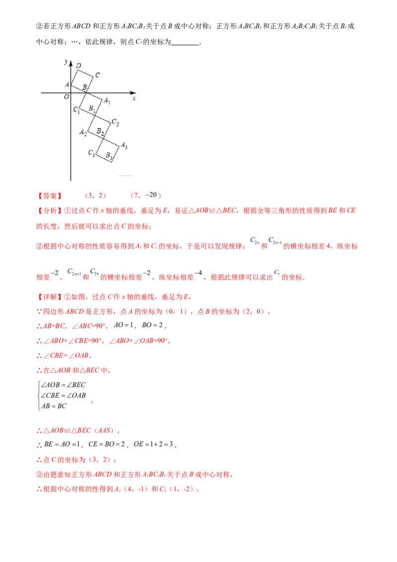第二十三章旋转综合题拓展训练（9考点60题）(教师版）_初中数学_九年级数学上册（人教版）_知识点汇总-U105_2025版