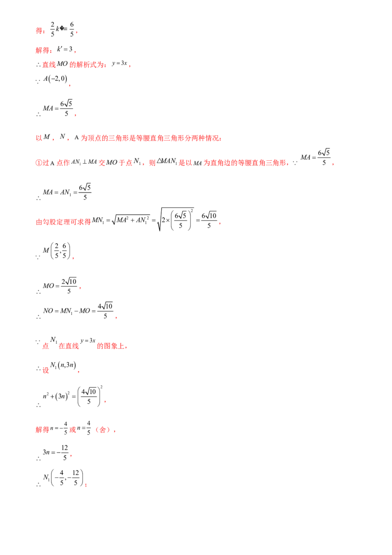 第二十三章旋转综合题拓展训练（9考点60题）(教师版）_初中数学_九年级数学上册（人教版）_知识点汇总-U105_2025版