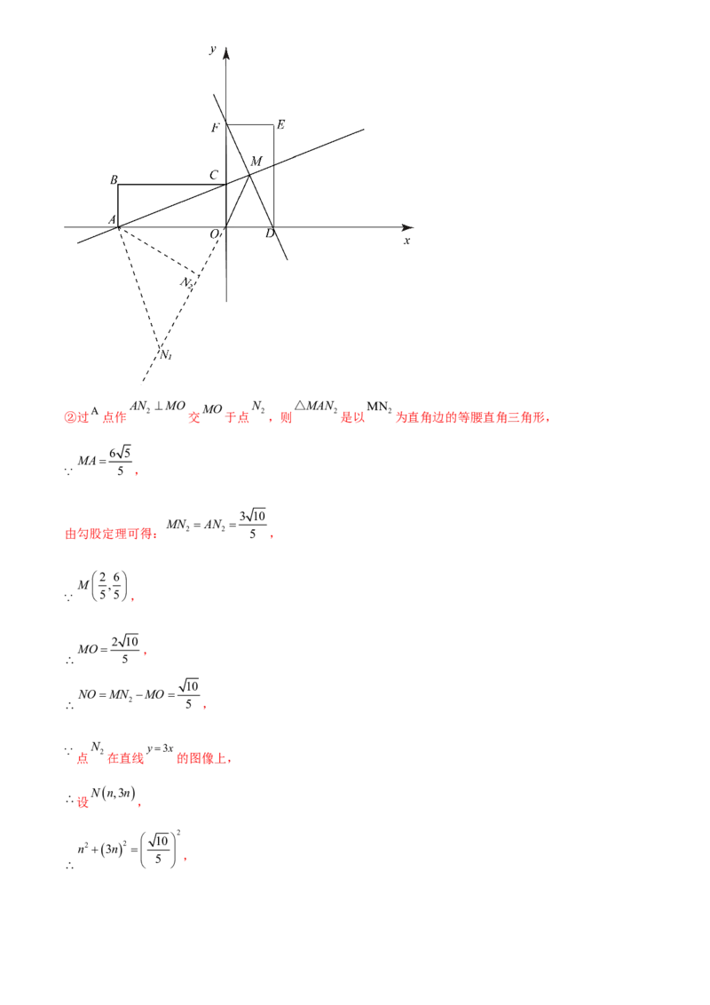 第二十三章旋转综合题拓展训练（9考点60题）(教师版）_初中数学_九年级数学上册（人教版）_知识点汇总-U105_2025版