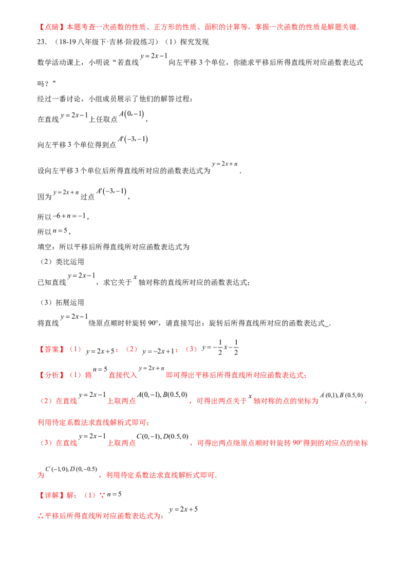 第二十三章旋转综合题拓展训练（9考点60题）(教师版）_初中数学_九年级数学上册（人教版）_知识点汇总-U105_2025版