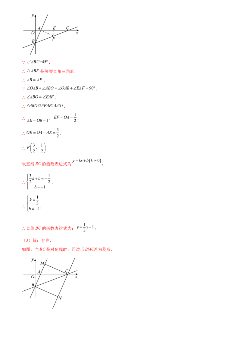 第二十三章旋转综合题拓展训练（9考点60题）(教师版）_初中数学_九年级数学上册（人教版）_知识点汇总-U105_2025版
