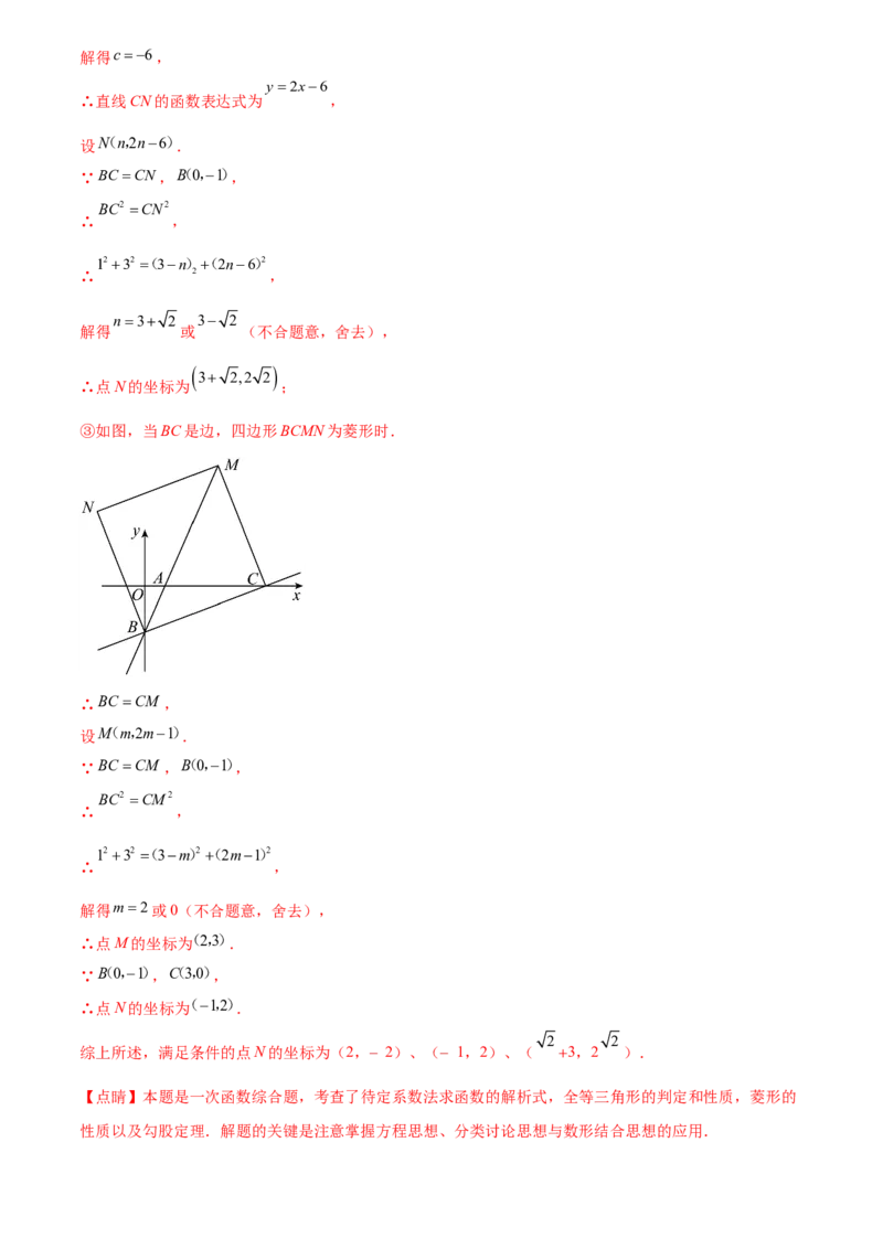 第二十三章旋转综合题拓展训练（9考点60题）(教师版）_初中数学_九年级数学上册（人教版）_知识点汇总-U105_2025版