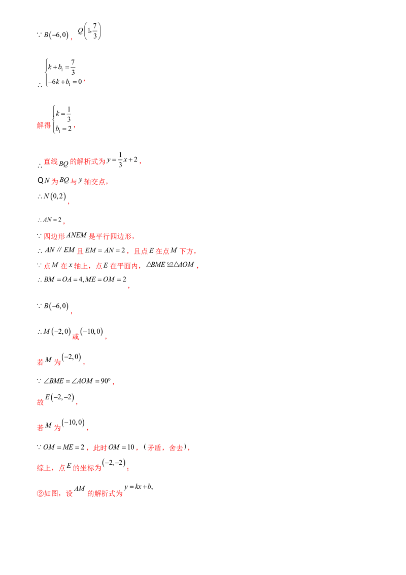第二十三章旋转综合题拓展训练（9考点60题）(教师版）_初中数学_九年级数学上册（人教版）_知识点汇总-U105_2025版