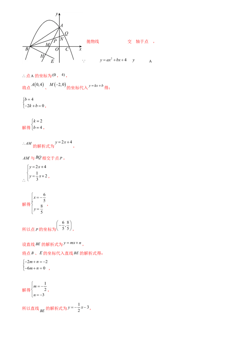 第二十三章旋转综合题拓展训练（9考点60题）(教师版）_初中数学_九年级数学上册（人教版）_知识点汇总-U105_2025版