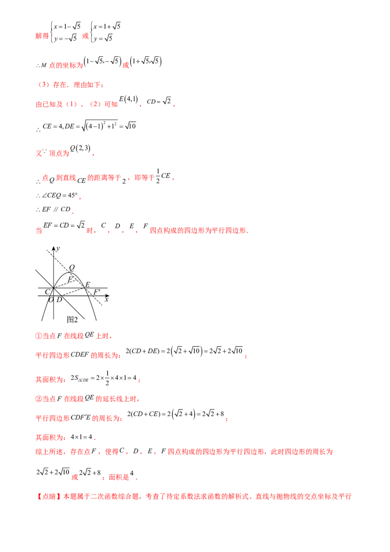 第二十三章旋转综合题拓展训练（9考点60题）(教师版）_初中数学_九年级数学上册（人教版）_知识点汇总-U105_2025版