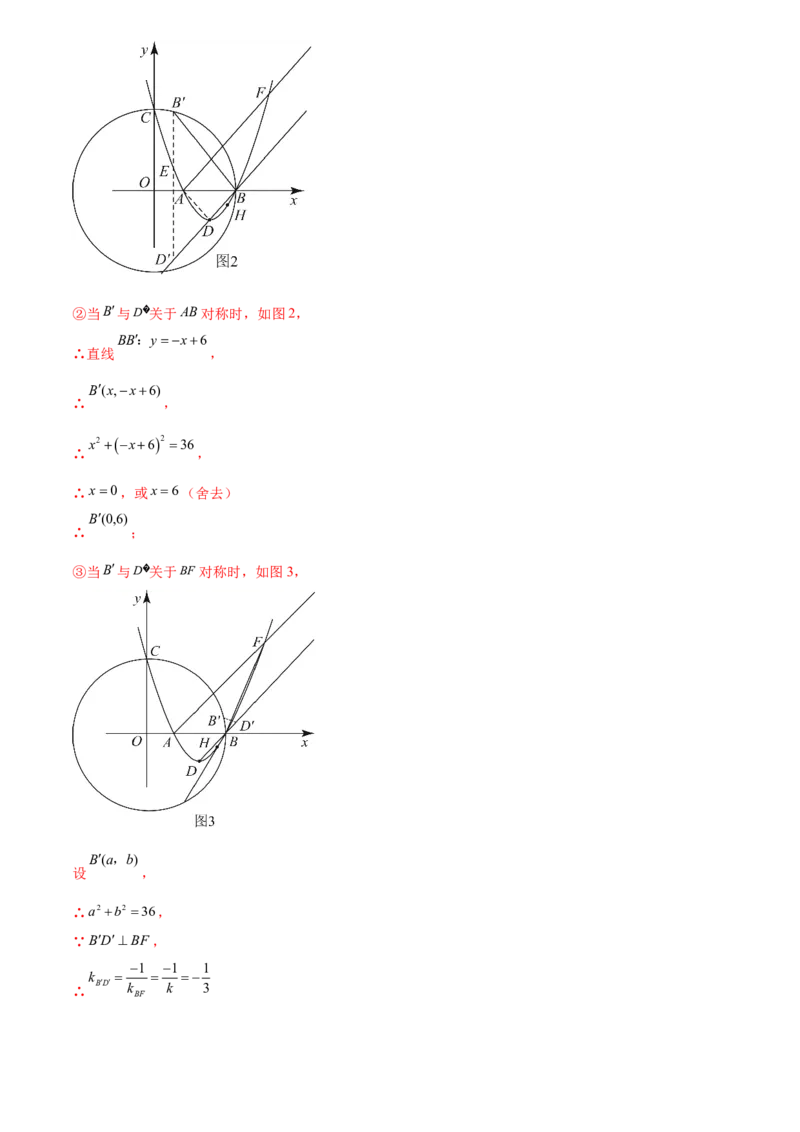 第二十三章旋转综合题拓展训练（9考点60题）(教师版）_初中数学_九年级数学上册（人教版）_知识点汇总-U105_2025版