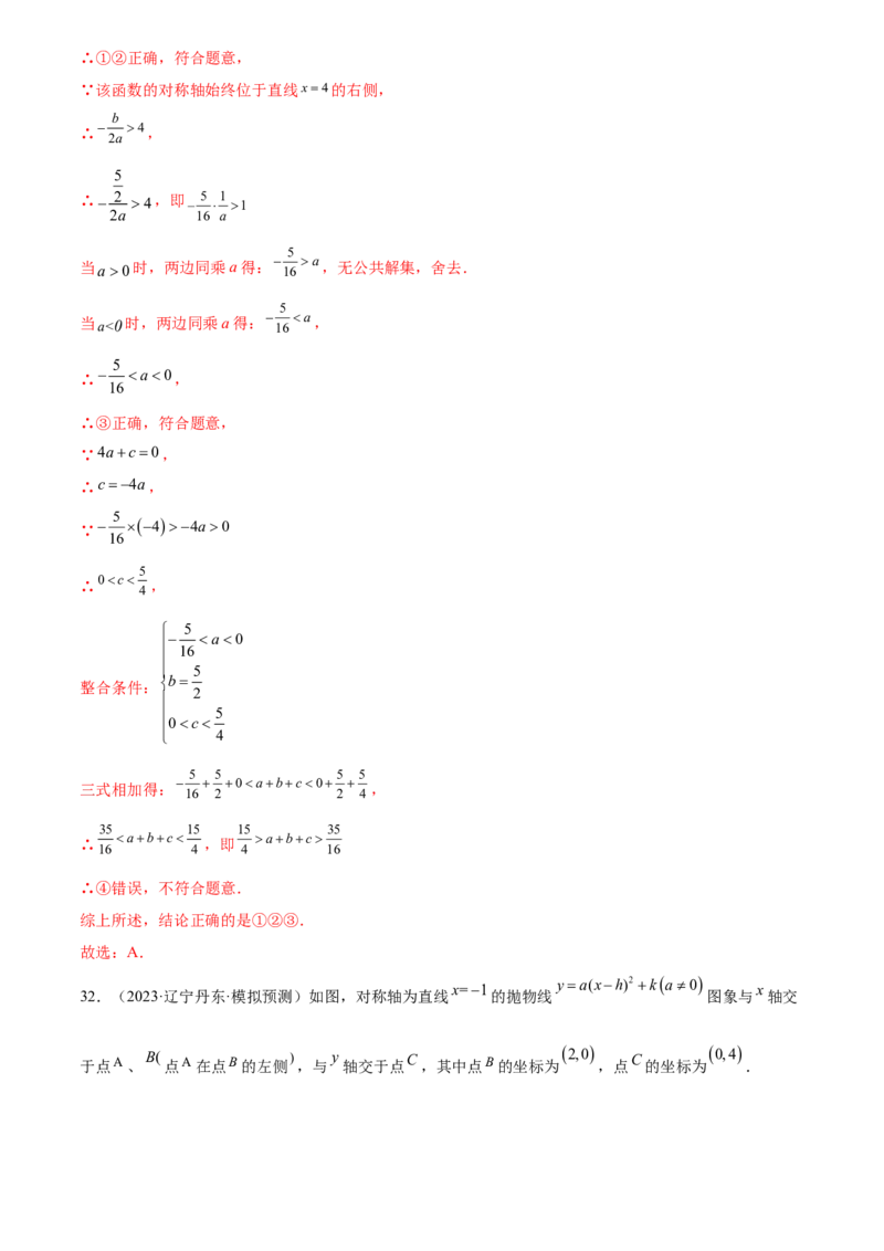 第二十三章旋转综合题拓展训练（9考点60题）(教师版）_初中数学_九年级数学上册（人教版）_知识点汇总-U105_2025版