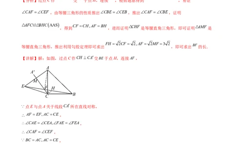第二十三章旋转综合题拓展训练（9考点60题）(教师版）_初中数学_九年级数学上册（人教版）_知识点汇总-U105_2025版