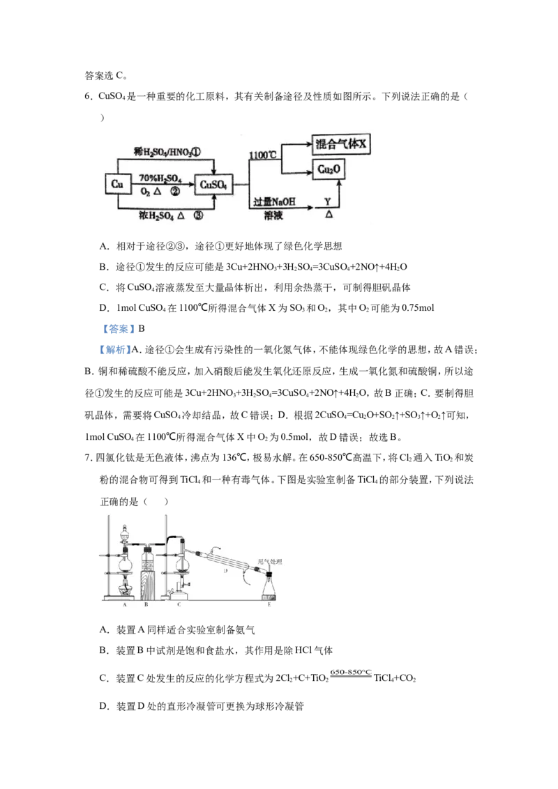 原创（新高考）2021届小题必练3信息型离子方程式的书写教师版_05高考化学_新高考复习资料_2021新高考资料_2021届（新高考）高考化学小题必练