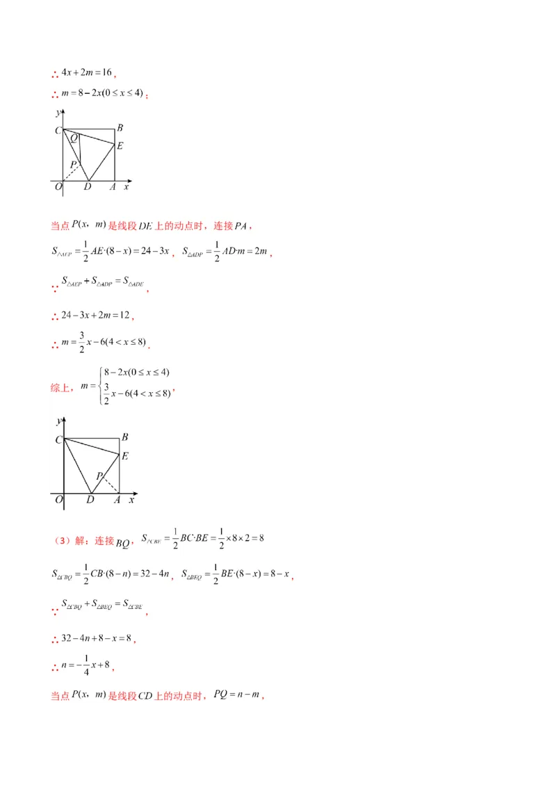 第7章平面直角坐标系（单元测试&middot;拔尖卷）-（人教版）_初中数学_七年级数学下册（人教版）_专题突破练习-V4
