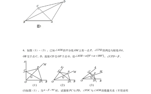 全等三角形综合训练（一）（原卷版）_初中数学人教版_8上-初中数学人教版_旧版_07专项讲练_八年级数学上册全等三角形基本模型探究（人教版）