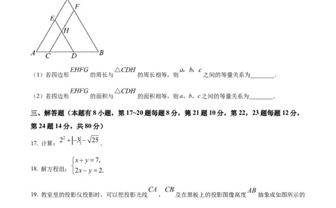 精品解析：2023年浙江省台州市中考数学真题（原卷版）_new_初中数学人教版_9下-初中数学人教版_09中考真题_2023中考数学真题
